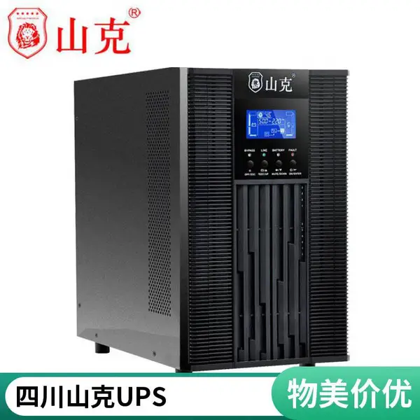 四川成都山克UPS不间断电源SC10KS 8000W在线式外接电池机房服务器UPS电源