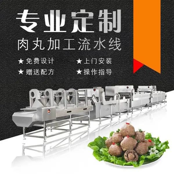日产上万斤的一整套全自动肉丸加工流水线设备商用冷冻牛肉丸猪肉丸实心丸子加工机器