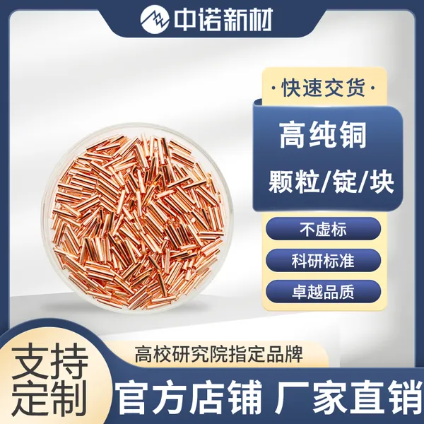 Cu99.9*** �ߴ�ͭ���� 3*3mm ��ŵ�²� ͭƬ ͭ������ ʵ���Ҳ���