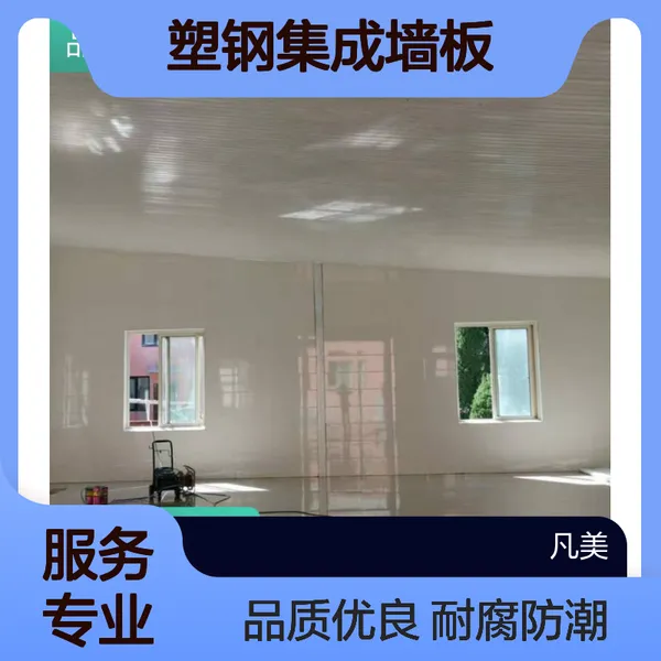 醋厂调配间内墙防腐UPVC装饰板 凡美塑钢集成墙板 耐乙酸 耐高湿环境