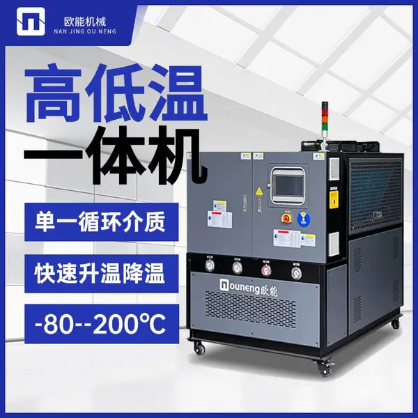 高低温一体机高精度温度控制器半导体加热制冷恒温机