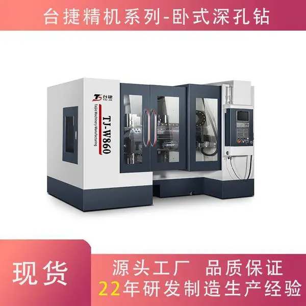 台捷精机源头厂家卧式加工W-860立钻新代U型钻机高速度深孔电脑锣