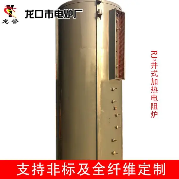 井式加热炉工业用推荐货源