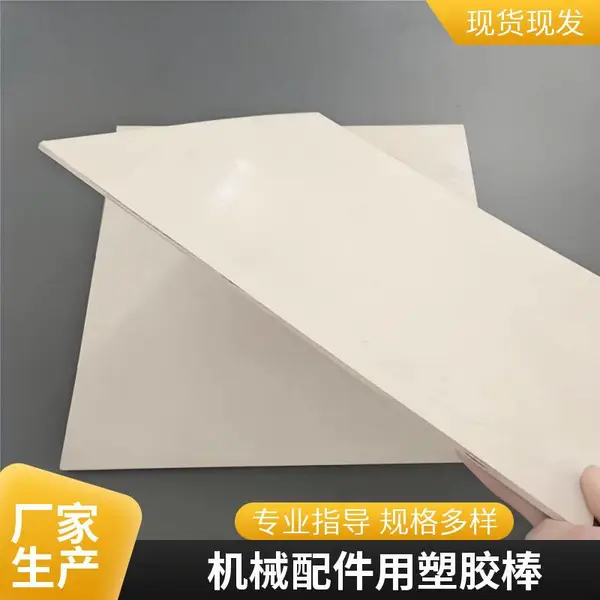 精密机械聚苯硫醚棒 高稳定耐腐蚀实心塑胶棒材