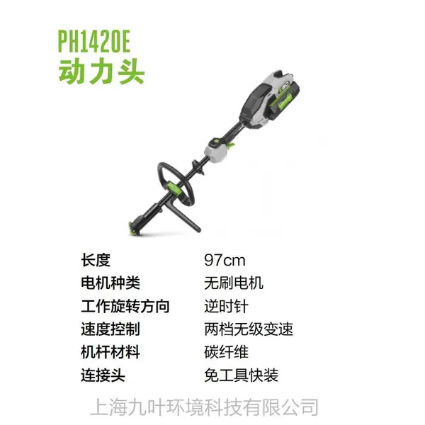EGO动力头PH1420E锂电池可充电园林割草机动力总成