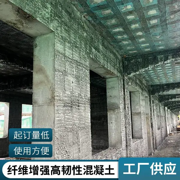 墙体加固 旧房改造 ECC高延性混凝土 高延展性纤维砂浆 源头厂家 德胜