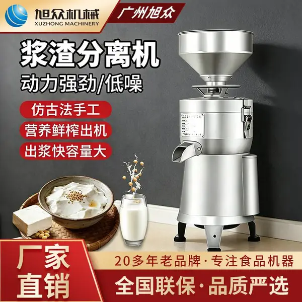 旭众浆渣分离机食堂早餐店全自动豆浆机商用型不锈钢磨浆机设备