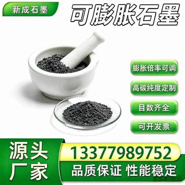 源头工厂100 目可膨胀石墨 松散易分散 污水油污吸附石墨支持特殊要求定制