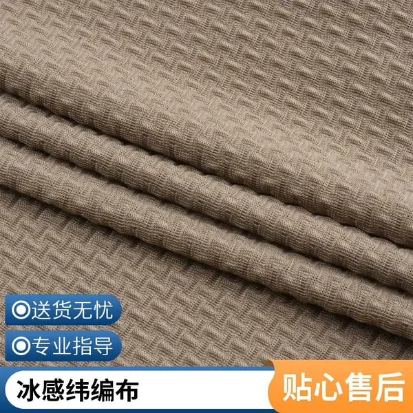 富贵竹冰感针织面料 冰凉感布匹 骑行服专用 防霉抗菌功能