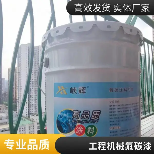 峡辉厂家金属氟碳树脂面油漆 储罐管道重防腐漆 耐紫外线不粉化