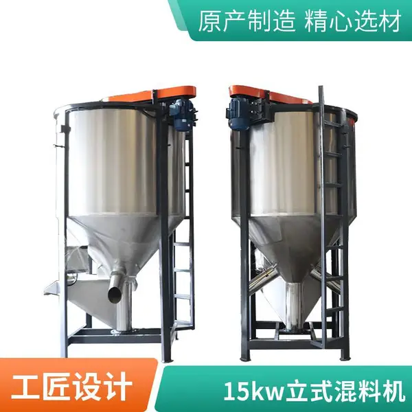 立式搅拌机 15kw 粉体混合 大容量 支持定制 立式混合机