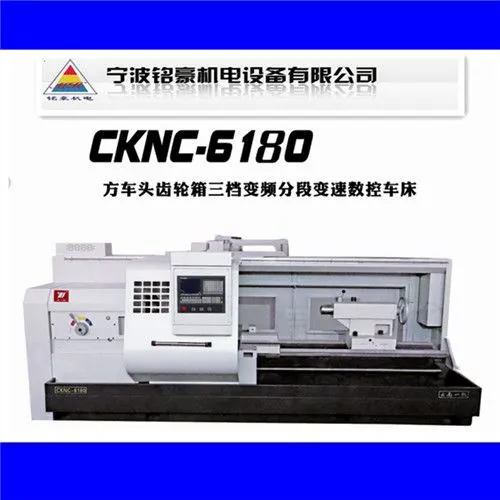 供应云南数控车床 CKNC-6180 三档变速卧式数控车床
