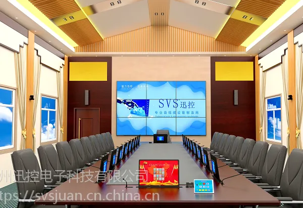 供应SVS豪华会议厅效果图