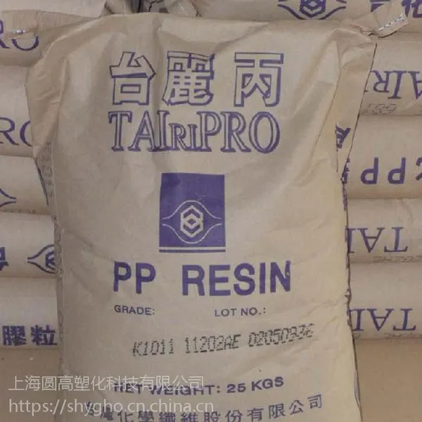 抗靜電 PP K8050 台湾台化 浙江 专营