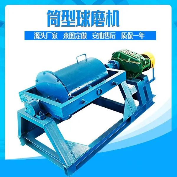 供应桂林天然石小型球磨机 400*600装料50公斤一次制样 混汞两用机