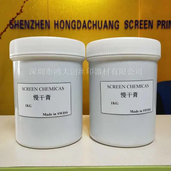 丝印 慢干膏 添加于丝网印刷油墨使用 丝印材料 1L/罐 12罐/箱