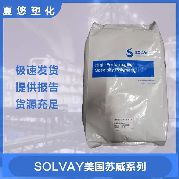 美国苏威PPA 2930 HFFR 玻纤增强材料 可电镀 高强度低翘曲塑料