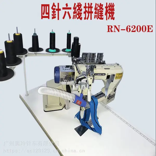 曲臂拼缝机 奥玲瑜伽服四针六线 绷缝机 RN-6200E缝纫机 布料4针6线 潜水料车高弹线