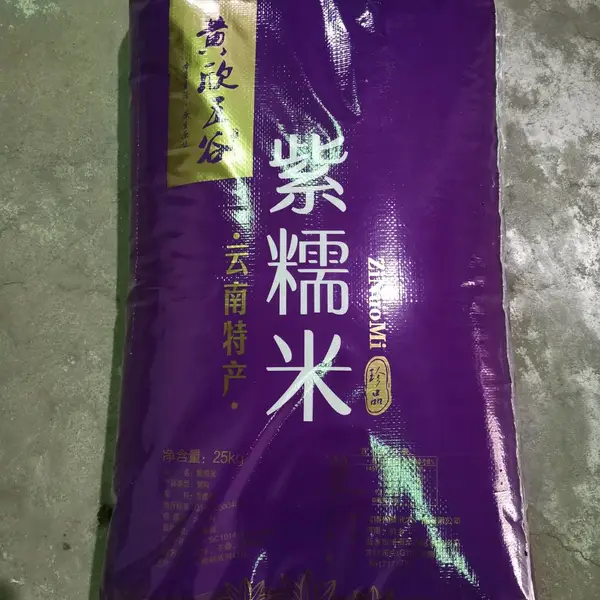 紫米紫糯米紫米饭团紫米露五谷杂粮粗粮早餐紫米粥原料袋装批发