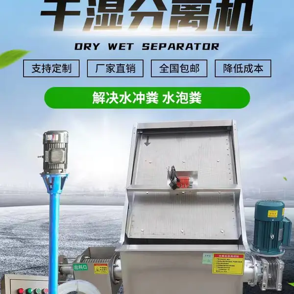 固液分离机不锈钢 牛粪斜筛式干湿分离机 养殖场猪粪脱水机
