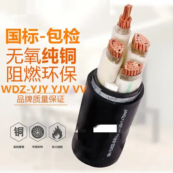 文登电缆纯铜国标 昆嵛品质 低烟无卤阻燃耐火电缆WDZN-YJY