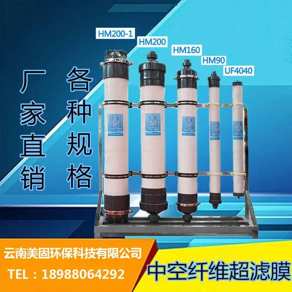 �п���ά����Ĥװ��HM90��Ӿ��UF8040����������оPVDF4��8��4040