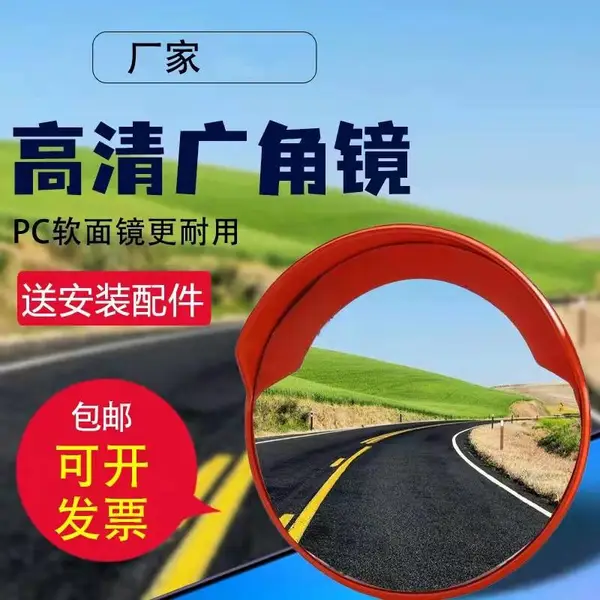 鸿福熙内外广角镜80CM 道路交通转角镜 球面镜安全反光镜