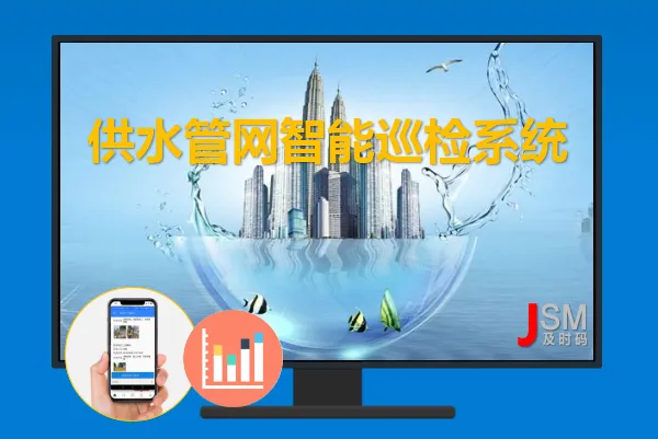 及时码原水管道巡检系统-智慧水务管网GPS巡护解决方案