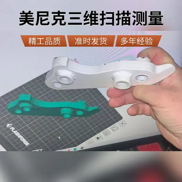 三维扫描实物 扬州逆向设计 常州铸件测绘出图 UG建模设计 打印手板