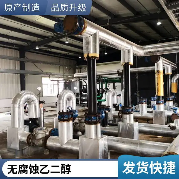发动机冷却液 汽车防冻液 工业设备车用各种规格 乙二醇型载冷剂 改性乙二醇 乙二醇载冷剂 无腐蚀载冷剂