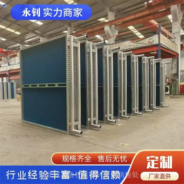 【河北永钊亲水式冷凝器 亲水铝箔表冷器 空调机组工业蒸发器】