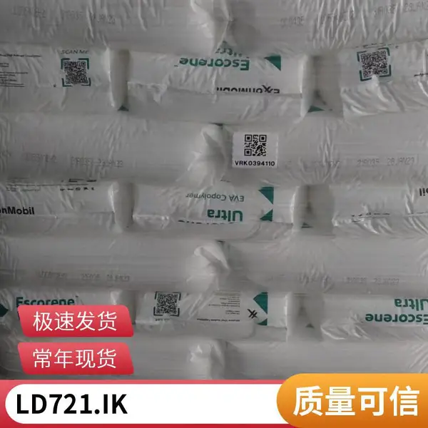 EVA UL05540CC/埃克森美孚 增韧级 透明级 共混改性 热熔胶原料