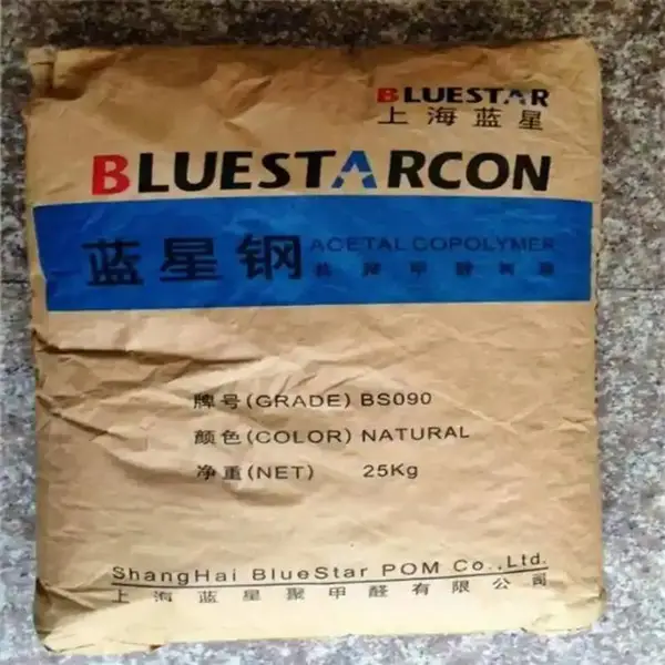 聚甲醛B90上 海蓝星化工POM低吸湿 高刚性 耐冲击 ***pom树脂