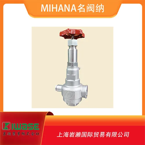 HKANTAE名阀纳MIHANA可调节压力型微启式螺纹泄压阀