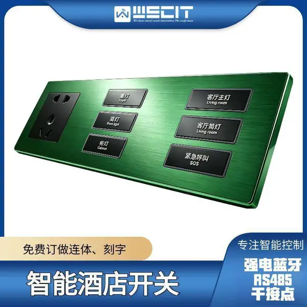 新疆智能控制 楼宇对讲按键面板 安装便捷 酒店客房控制wscit