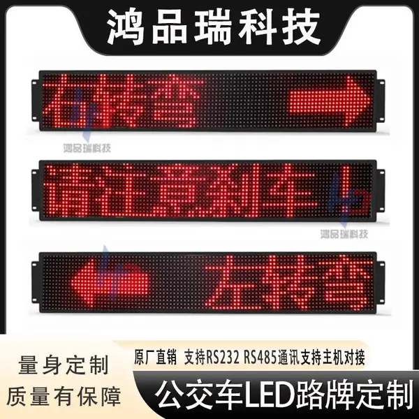 公交车后窗全彩色LED显示屏大巴车校车P5彩色车载广告屏车载条屏
