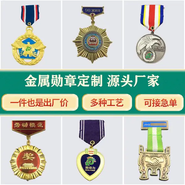 知理文创五金工艺品勋章奖章定制烤漆镶钻工艺配饰装饰品礼品