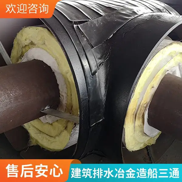三通焊接连接3pe防腐钢套钢保温承插式连接热压成形天然气电力