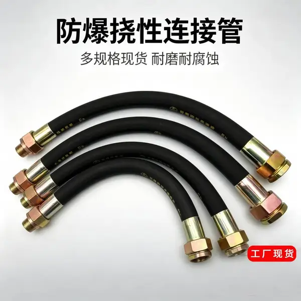 不锈钢接头防爆软管 螺纹连接处稳固密封不易生锈走线软管