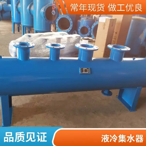 冷却水系统 分集水器 不易腐蚀 售后服务完善 盈都