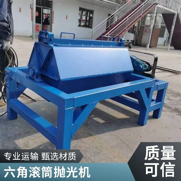 六角滚筒抛光机 农友积木去刺打磨机 火烧铁去油除锈研磨机
