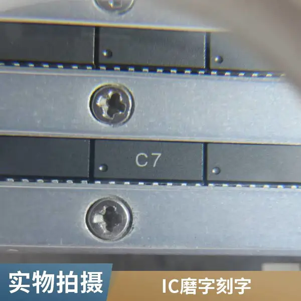 IC盖面打字 芯片磨标 代烧录 适用于汽车电子芯片
