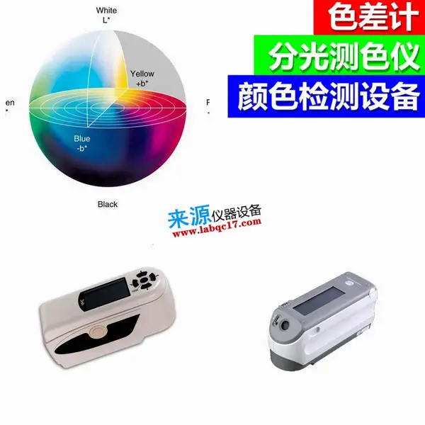 3nh化妆品分光测色仪YS3060立式分光光度计粉底口红便携式色差仪