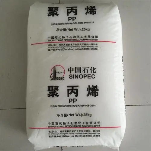 PP中石化扬子S700-包装薄膜 PP热卖