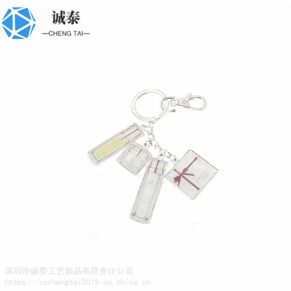 金属钥匙扣,护肤品钥匙扣,麦吉丽礼品