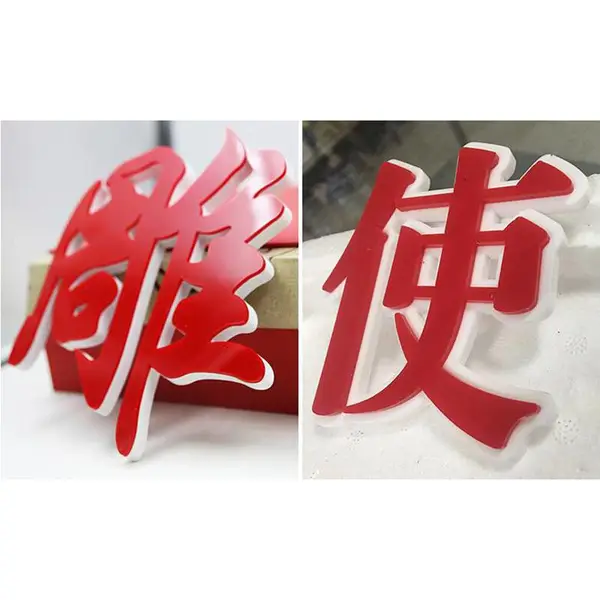 常州雪弗板雕刻字加工 亚克力UV打印PVC广告字水晶立体logo形象墙定制