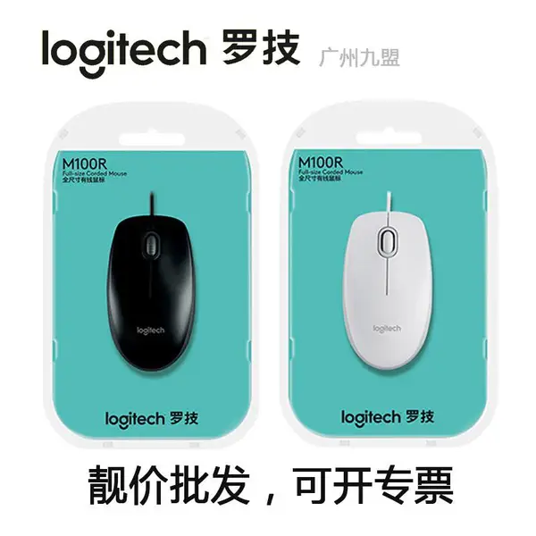 Logitech/�޼�M100R������� USB��ɫ/��ɫ �л�����