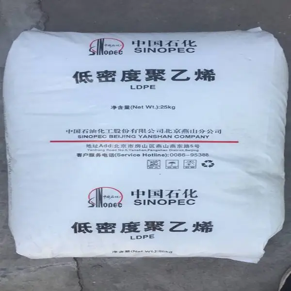 供应LDPE燕山石化 低密度聚乙烯1I2A-1 管材管件注塑级抗冲强度高