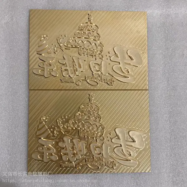 对联喜庆用品皮具等用于腐蚀锌版铜版凹凸版烫金凹凸一次成型版