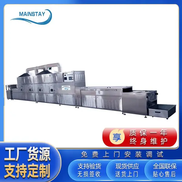 曼斯德纸管干燥机纸箱微波干燥机 隧道式微波纸制品干燥设备节省成本